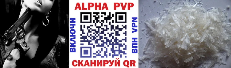 Alfa_PVP Соль где купить наркоту Шенкурск