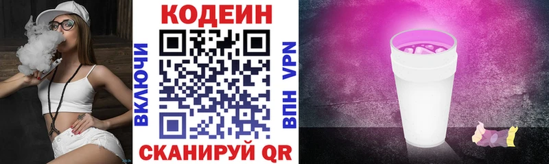 Codein Purple Drank  Шенкурск 