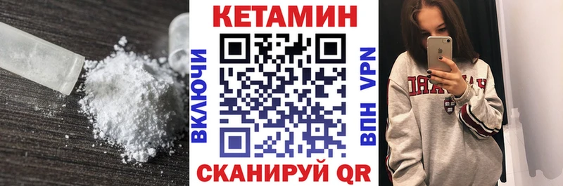 КЕТАМИН VHQ  Шенкурск 