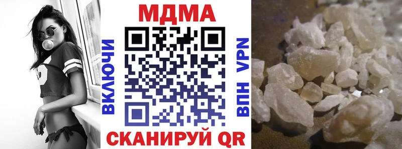 МДМА Molly  купить  сайты  гидра рабочий сайт  Шенкурск 