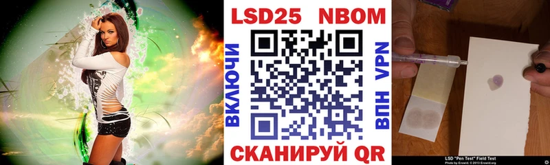 Марки 25I-NBOMe 1,5мг  Шенкурск 